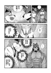 [Nviek5] Park No. 3 [CN/EN/JP/TH]