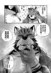 [Nviek5] Park No. 3 [CN/EN/JP/TH]