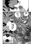 [Nviek5] Park No. 3 [CN/EN/JP/TH]