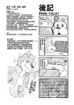 [Nviek5] Park No. 3 [CN/EN/JP/TH]