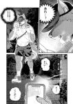 [Nviek5] Park No. 3 [CN/EN/JP/TH]