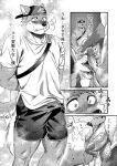 [Nviek5] Park No. 3 [CN/EN/JP/TH]