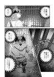 [Nviek5] Park No. 3 [CN/EN/JP/TH]