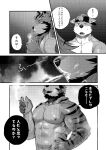 [Nviek5] Park No. 3 [CN/EN/JP/TH]