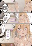 [pz-x] My AR glasses can see various stats about my foster sister？! (full)