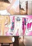[pz-x] My AR glasses can see various stats about my foster sister？! (full)