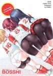 [Bosshi] Peachy-Butt Girls