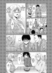 [Hoshino Ryuichi] Hitozuma x 3 Yukemuri Ryoujou - Kanketsuhen