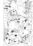 [Hoshino Ryuichi] Hitozuma x 3 Yukemuri Ryoujou - Kanketsuhen
