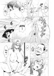 [Hoshino Ryuichi] Hitozuma x 3 Yukemuri Ryoujou - Kanketsuhen