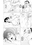 [Hoshino Ryuichi] Hitozuma x 3 Yukemuri Ryoujou - Kanketsuhen