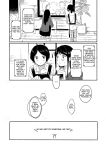 [Chiru Kuni (Onaka Emi)] Seiki Gyakuten Kanojo ni Dakareru Nanokakan | Genital Swap ~Being Fucked By My Girlfriend For A Week~ [tsuyoshi]