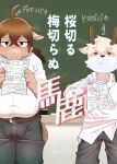 [Nabekoto (Hitsuji Taro)] The idiot who cutdown a Sakura tree and the Idiot who Didn't cut down a Plum tree