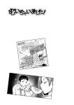 [Unou] Drug and Drop (Muichaimashita!) [castor translates things]