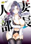 [Yoroduya Hyakuhachi] Hitozuma Buchou [MTL-NATIVE]
