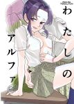 [Biganki (Yamada Kuro)] Watashi no Alpha (Kimetsu no Yaiba) [Omega_dd]