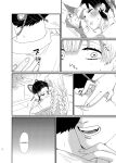 [Biganki (Yamada Kuro)] Watashi no Alpha (Kimetsu no Yaiba) [Omega_dd]