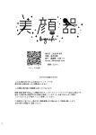 [Biganki (Yamada Kuro)] Watashi no Alpha (Kimetsu no Yaiba) [Omega_dd]