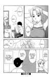 [Mori Takuya] Tomodachi no Okaa-san | My Friend's Mom (Dekichattara Doushiyo) [Yoroshii]