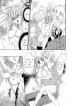 [Rio Fukuda] Kyousei § Idenshi Kouhai - Tensai no Kodane wo Harame! | Genetic Potential Chapters 1-4 (Complete)