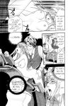 [Rio Fukuda] Kyousei § Idenshi Kouhai - Tensai no Kodane wo Harame! | Genetic Potential Chapters 1-4 (Complete)
