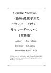 [Rio Fukuda] Kyousei § Idenshi Kouhai - Tensai no Kodane wo Harame! | Genetic Potential Chapters 1-4 (Complete)