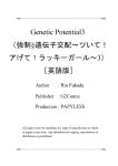 [Rio Fukuda] Kyousei § Idenshi Kouhai - Tensai no Kodane wo Harame! | Genetic Potential Chapters 1-4 (Complete)