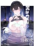 [Orekh] Please Keep Your Eyes on Me Tonight (Uncensored) [English]