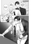 [Kimisando (macu)] Tameshite Miru? 6 [English]