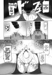 (C105) [UU-ZONE (nuezou)] SUGYAAA! Horosusantosu Hen (Oozora Subaru) [English] {Chrysanthemum}