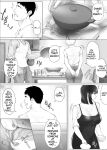 [Mitsumitsu Niku (Hikitogu)] LeveChi na Swapping 3 ~Honrosareru Fuufu Hen~