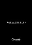 [Clochette (Sakura Yuki)] Ore no Mawari ni Kyonyuu ga Oosugiru - the one Kyonyu-chan in every class series. [English] [Hourglass] [Digital]