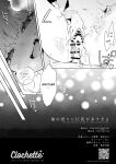 [Clochette (Sakura Yuki)] Ore no Mawari ni Kyonyuu ga Oosugiru - the one Kyonyu-chan in every class series. [English] [Hourglass] [Digital]