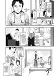 [Dynamic Mom (Onodera)] Shokuba Fukki shita Hitozuma ga Netorare Ochiru made 2 | Until the MILF at Work Falls to NTR 2 [English] [Digital]