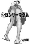[Hazuki Kaoru] Lonely Madame [English] [Project-H] [Digital]