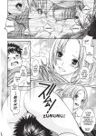 [Enoki Tomoyuki] With a Dictionary and No Skirt [English] [Project-H] [Digital]