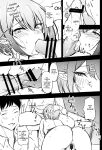 (C104) [Dream Halls! (Tsuzuri)] Chimei-teki na Kanojo (Blue Archive) [English]