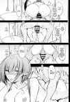 (C104) [Dream Halls! (Tsuzuri)] Chimei-teki na Kanojo (Blue Archive) [English]