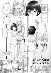 [Anthology] Gekkan Web Otoko no Ko-llection! S Vol. 111 [English] [Digital]