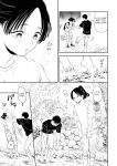 [Satomaru Mami] Fumi-chan’s Paradise – Volume 1 [English]