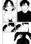 [Satomaru Mami] Fumi-chan’s Paradise – Volume 1 [English]