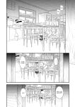 [Satomaru Mami] Fumi-chan’s Paradise – Volume 1 [English]