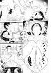 [Satomaru Mami] Fumi-chan’s Paradise – Volume 1 [English]