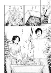 [Satomaru Mami] Fumi-chan’s Paradise – Volume 1 [English]