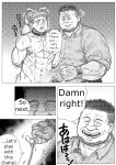 The Devil Will Deliver You From Hell 2