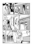 [TsuyaTsuya] -with me?- Koko de wa Nai Dokoka he Ch.2 [English]