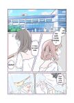 [Kurosawa Karura] Roshutsu Play suru Yuripple (Zen) Full Color Version Translated