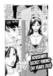 [Makibe Kataru] Dakaretagari no Tsuma Ch. 21 [English]