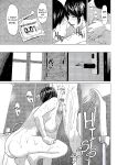[Urasujibeya (Urasuji Samurai)] Uwaki to honki | Faithful and Unfaithful [English] [Decensored] [Digital]