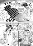 [Onasuga 99-Yen (Gero)] Futa Special District Report! [English] [Team Rabu2] [Digital]
